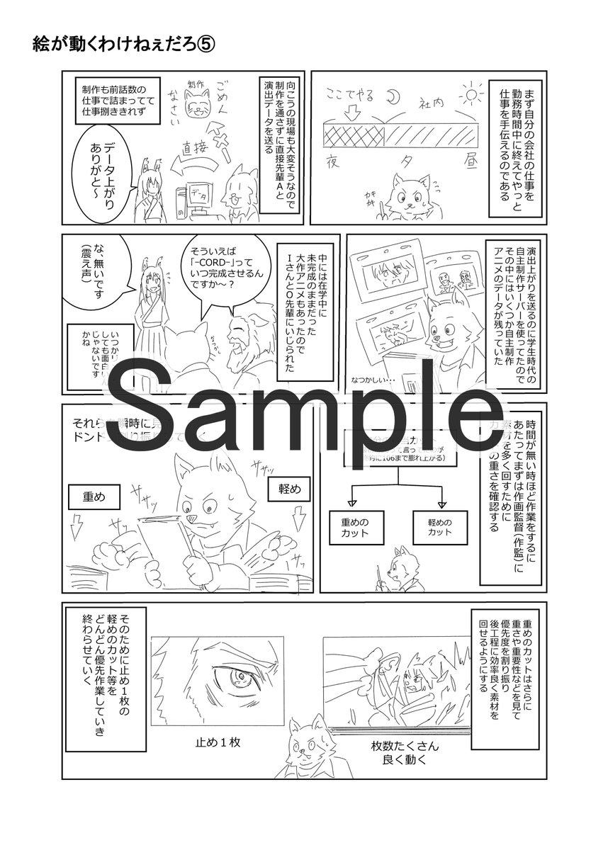 ｙｏｕイチロー@C108２日目南ｐ-23b tweet media