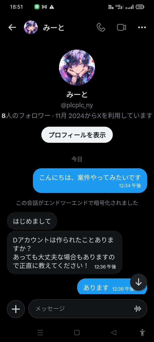 necomimi1220's tweet photo. 詐欺です、騙されたふりしました
dアカウントの乗っ取りみたいです
#即金　#案件　#PayPay https://t.co/tXPh5GIKGw