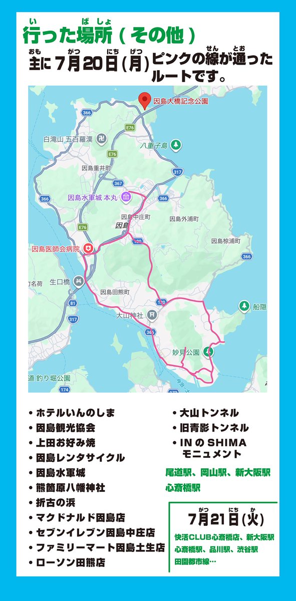 amaneharusame's tweet photo. 落とした内容等詳細は画像の内容になります。一通り思い当たる施設やバス、タクシー会社、鉄道には連絡済みです。
4枚目は主にレンタサイクルや帰路で通った場所になり、荷物を出し入れしておらずなので可能性は低いです。 https://t.co/8jpFtd9zX9