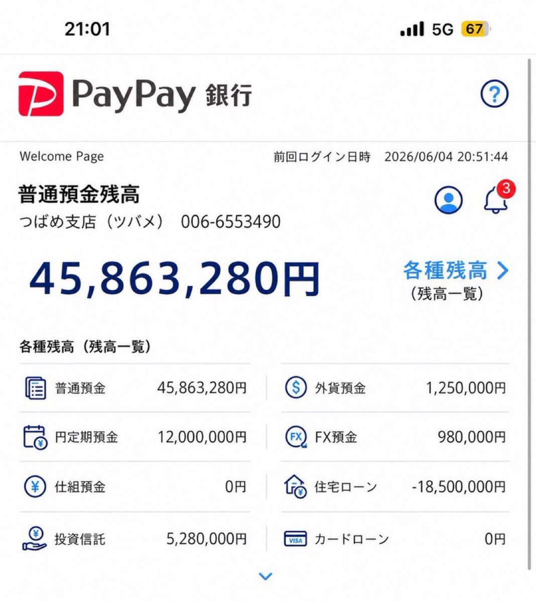 噂のぴえん tweet media