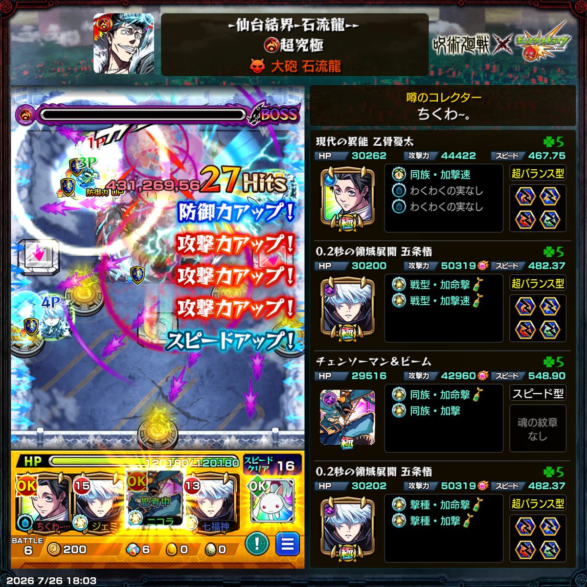 kae_nagi's tweet photo. 死滅回遊観たけどいい人たちばかり🫨
伏黒の髪下ろした姿が甚爾と同じでさすが親子って思った〜そして好みでもある🤣
早く後編みたーい ·ࡇ·

3回目でクリア〜 https://t.co/uXW2ID62LN