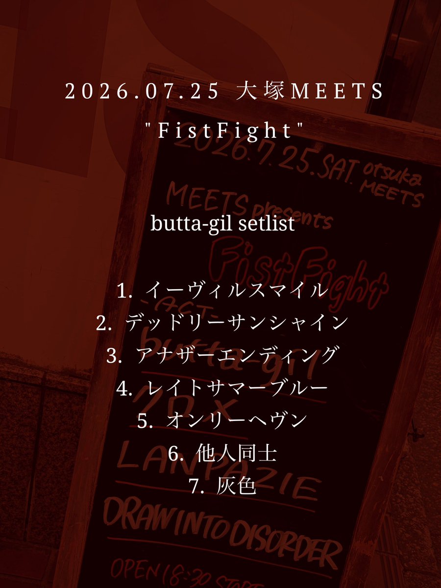 butta-gil(ブッタギル) tweet media