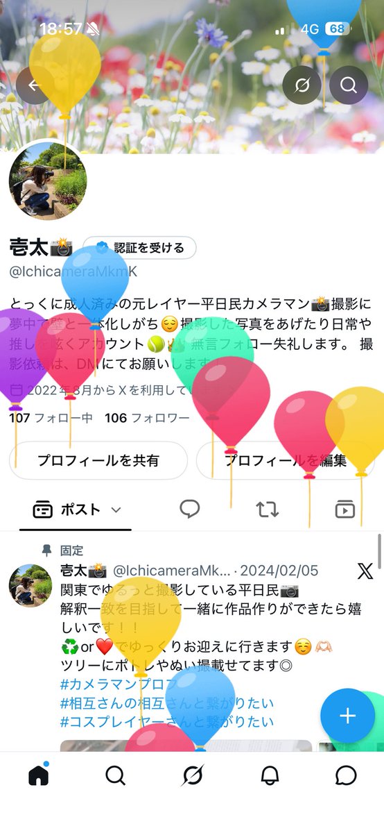 IchicameraMkmK's tweet photo. おめでとう、私🎉🎂🥳 https://t.co/Wf9rnkGeau