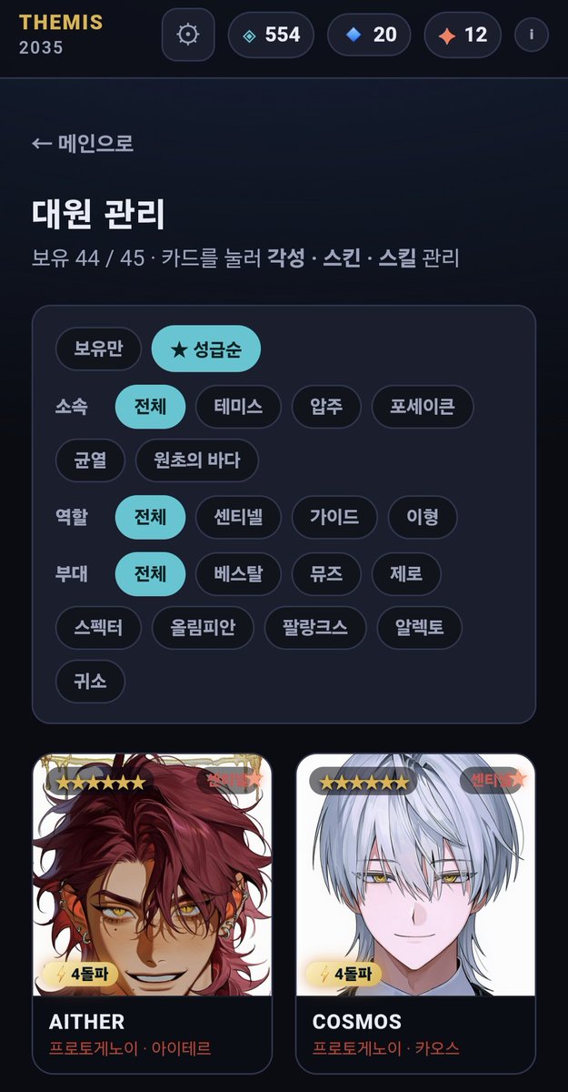 fine_78_'s tweet photo. 테미스 웹게임 있는거 아시나요. 진짜 애들 돌파시켜주느라 던전은 몇번 돌았는지 몰라 ㅋㅋㅋㅋㅋ https://t.co/ZoaAbIuGwP