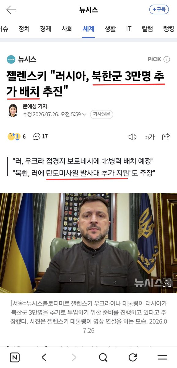 hj7777777gj's tweet photo. 러시아에 북한군 3만명 추가 파병? https://t.co/AluY1JVcA6