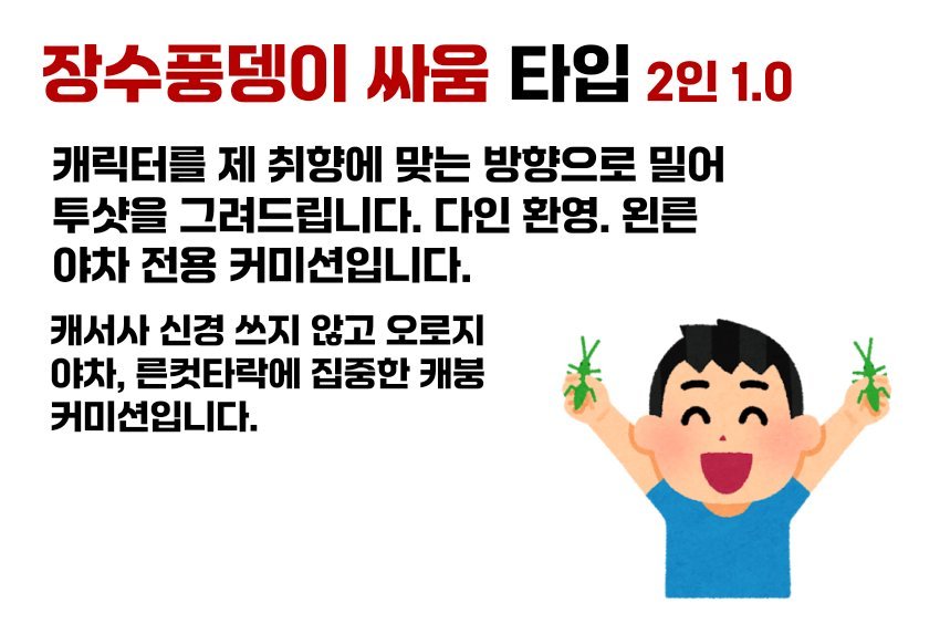 Skewer_artist's tweet photo. #Commission

장수풍뎅이 싸움 타입 금일 10시 재개장합니다.

해당 타입으로 벌어진 현실 야차는 커미션주 측에서 책임지지 않습니다. 
자세한 사항은 링크 확인 부탁드립니다.

https://t.co/e0NESkrlYR https://t.co/kfe6QwWZqL