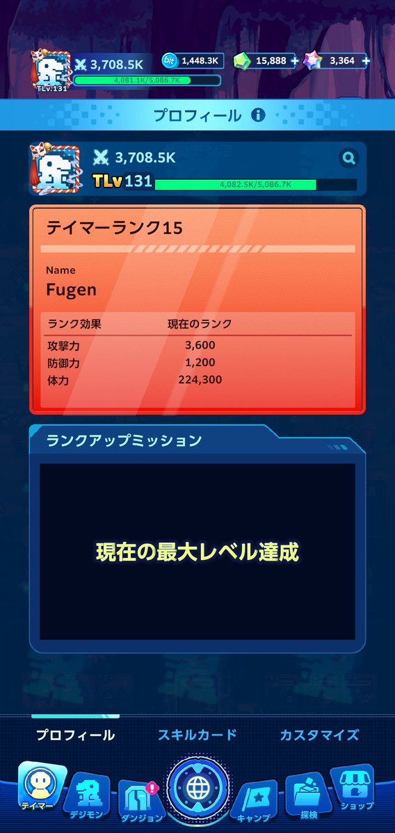 Satoosa_GenFu1's tweet photo. テイマーランク15やっと到達(›´ω`‹ )

ガチャ15000回しんどいからやめてーや

 #デジモン  #デジモンUP https://t.co/xjKxkGuvK3