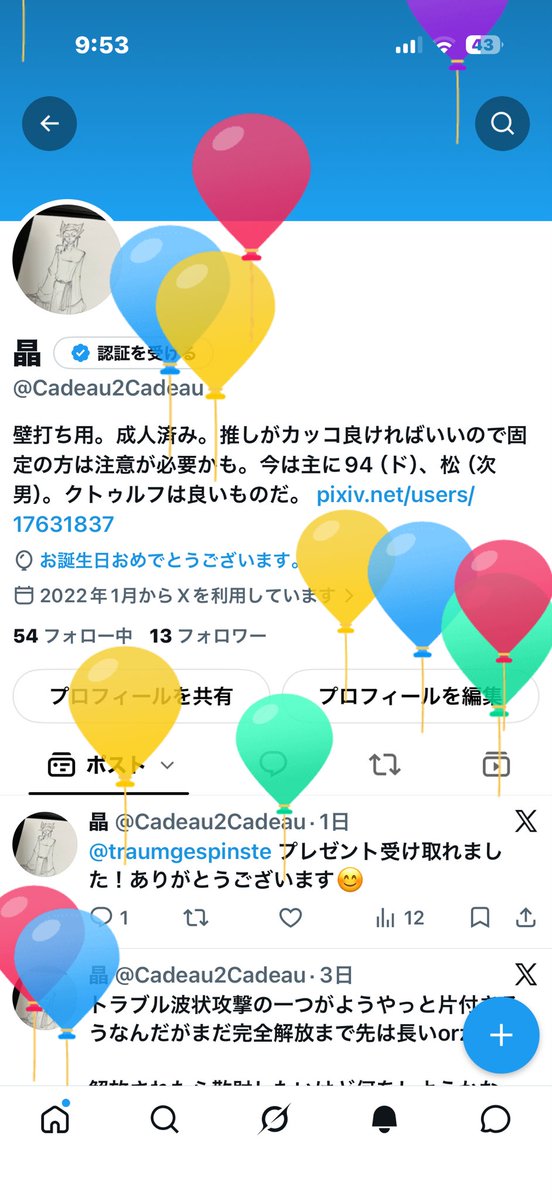 Cadeau2Cadeau's tweet photo. 動いてなくても風船は上がる（笑） https://t.co/QBEYyBk5Ml