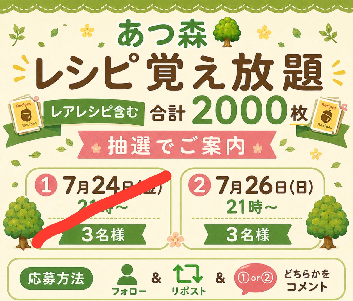 fleurir_garden's tweet photo. 🔔
🔔

本日21時スタートのあつ森レシピ覚え放題企画について

先ほど当選した方からキャンセルがあったのと
前回の案内でもう少し人数増えても大丈夫かな～と思ったので

追加の抽選行います🙇

参加したい方はリポストと💬お願いします！

20時〆

#あつ森
#あつ森レシピ
#あつ森無償の輪 https://t.co/XFRyoptz0Y