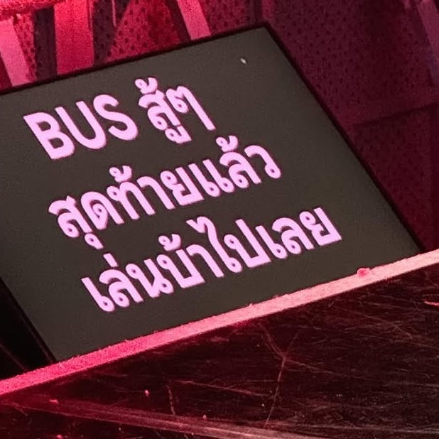 hhwanhw's tweet photo. น้องบัสฟังพี่ ลุ้ยยยยยยยยยยยย

#BUS_LIGHTASONE_D3 https://t.co/TPP0xIFOeX