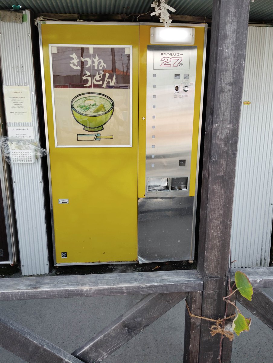 map_7733's tweet photo. 商品としては売ってないもの
もありましたが
懐かしい
自販機がたくさんありました
いくつか紹介します。 https://t.co/v84gJwC4rB