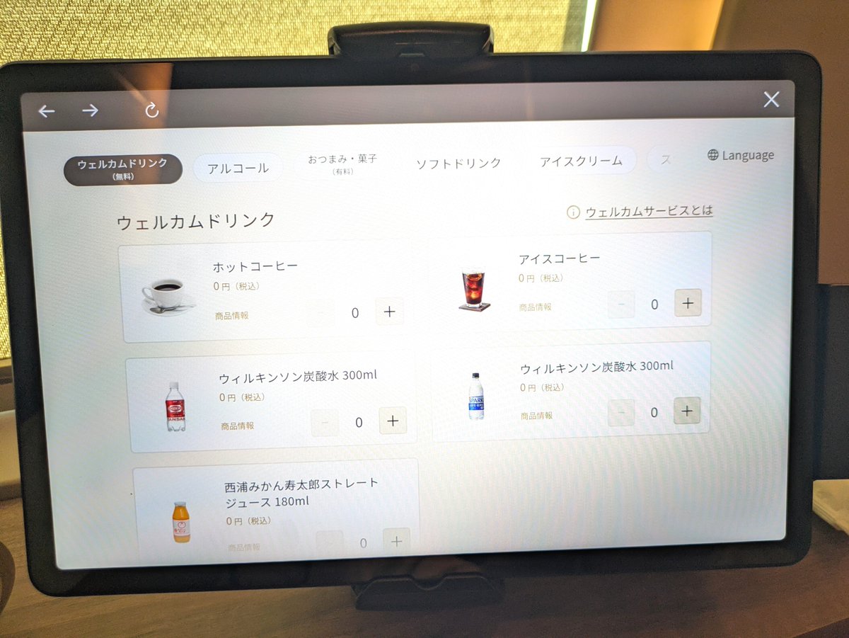 honmayaminmaya's tweet photo. 折角なので個室内でｼﾝｶﾝｾﾝｽｺﾞｲｶﾀｲｱｲｽもいただきました(*￣∇￣)ノ🍨

手元のタッチパネルでウェルカムドリンク注文、現在地の表示、リクライニング、風量や照明、音量の調整など色々出来ます。
モバイルオーダーは体験乗車では利用出来ないのでアイスは持ち込みました。
#駅メモおでかけカメラ
#supremeclass
#PR