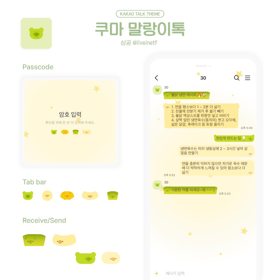 liveinetf's tweet photo. 리락쿠마 말랑이 카톡테마 ios🍈🍌🥝🤏🏻
7/28일까지 공유합니다!

말랑이 늘려보세요~~ჱ̒ ｰ̀֊ｰ́ )

🔗https://t.co/GxaJoKZOCm https://t.co/Q0oyufUBwe