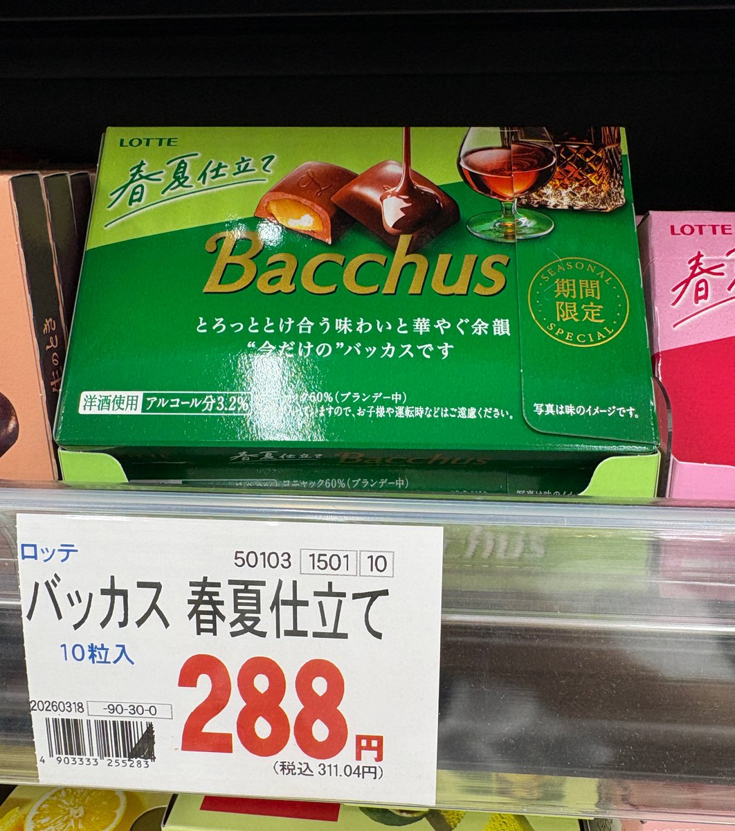 guperu_Tea's tweet photo. このチョコ好きだけど300円もするんだよな...
てか、昔100円以下だったお菓子が、今170円とかなってたりしてて怖い...
気軽にお菓子とか買えなくなってる。 https://t.co/VIEkygEKu0