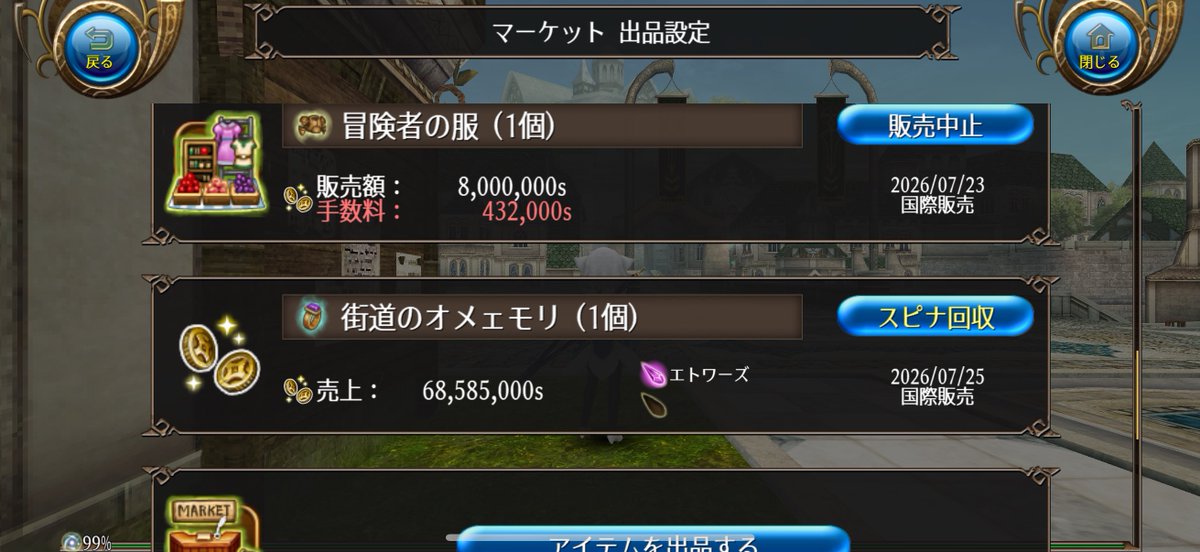 ya2891's tweet photo. (・∀・)ﾆﾔﾆﾔ
なんでこんな高くなってるの？ https://t.co/jiyFciJgsM