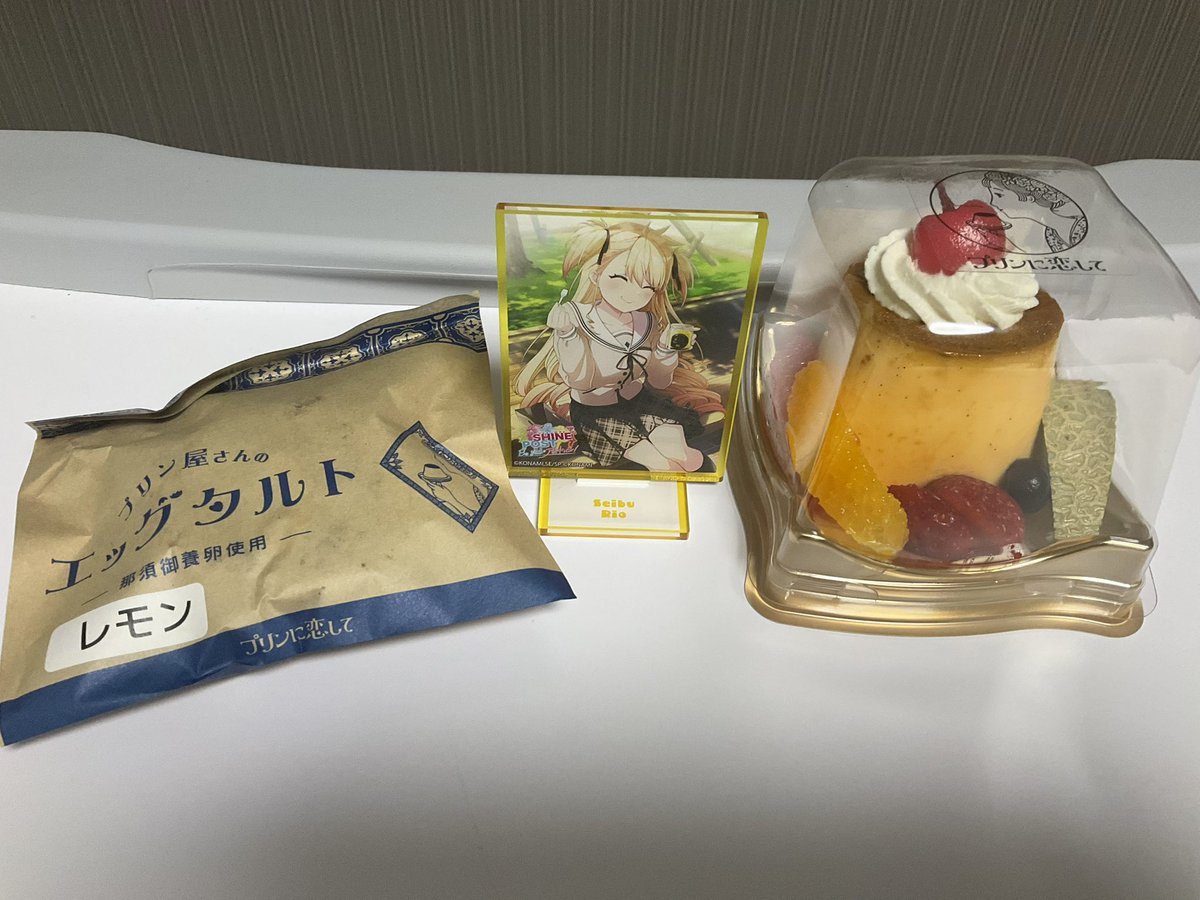 理王様、「プリンに恋して」の期間限定プリンアラモードを買ってきたよ