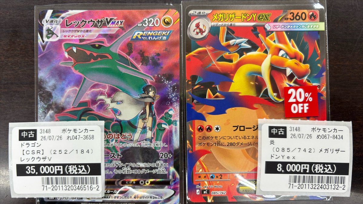 ポケモンカード48枚まとめ売り お持ち込みありがとうございました♪ #ポケモンカード