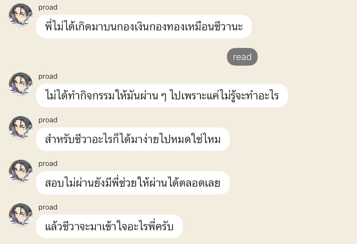 midnghtdrve's tweet photo. ชั้นที่ร้องไห้เพราะมันพูดถูก แต่มันก็พูดแรง แต่มันก็พูดถูก https://t.co/r2ikBIWDys