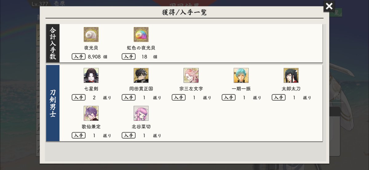 krm_kmst's tweet photo. 88万3千と88万8千で急に七星剣ドロップしてびっくり
ノードロ回避‼️ https://t.co/PIBEoYZkFd