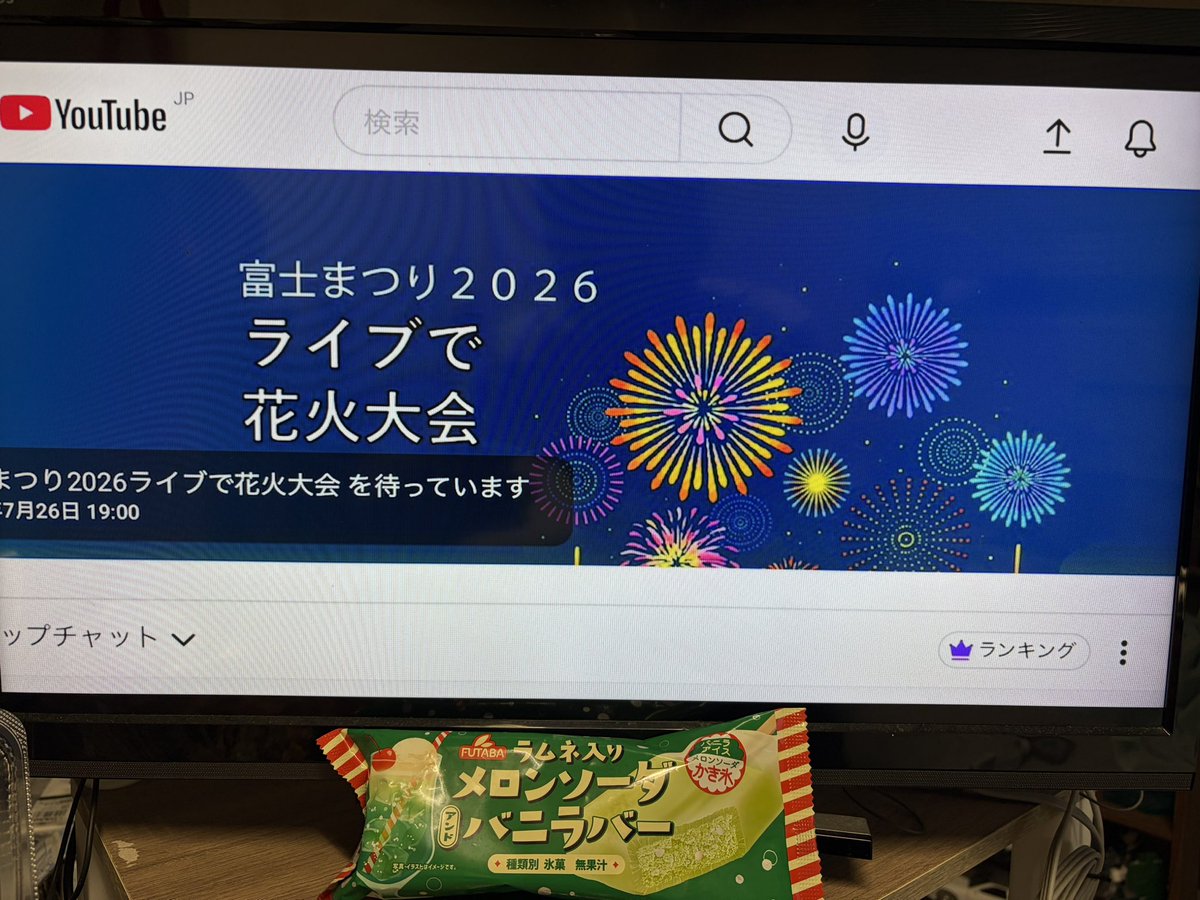 Brasta12's tweet photo. 焼きそばとポテトも用意した、アイスもある
気分は夏祭り…準備万端！

#富士まつり #超かぐや姫 #花火大会 https://t.co/NlJd9wxhNh
