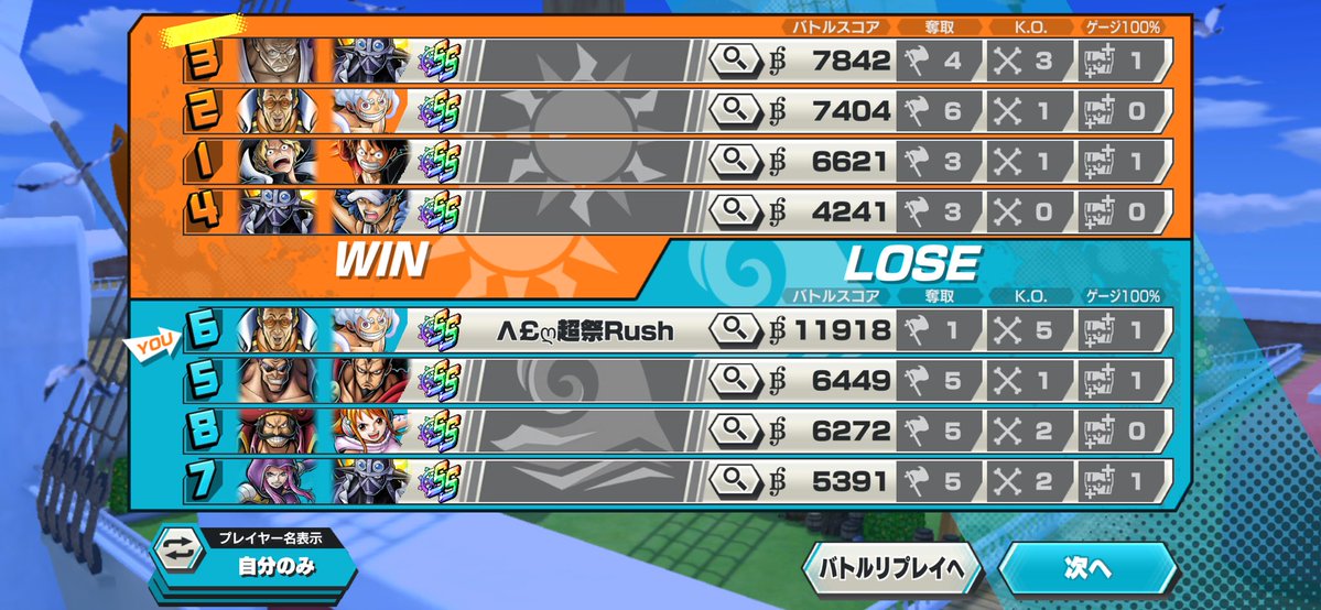 MukakinRush_1's tweet photo. なぜ勝てない😮‍💨

#バウンティラッシュ https://t.co/cYeGhxyNJL