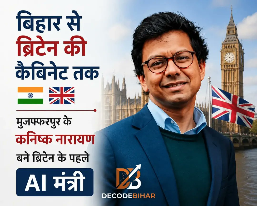 decodebihar's tweet photo. History written in AI. 🤖🇬🇧🇮🇳 Bihar-born Kanishk Narayan becomes the UK's first AI Minister.

#decodebihar #bihar #uk #ai #kanishknarayan https://t.co/jXPvEvaBrA