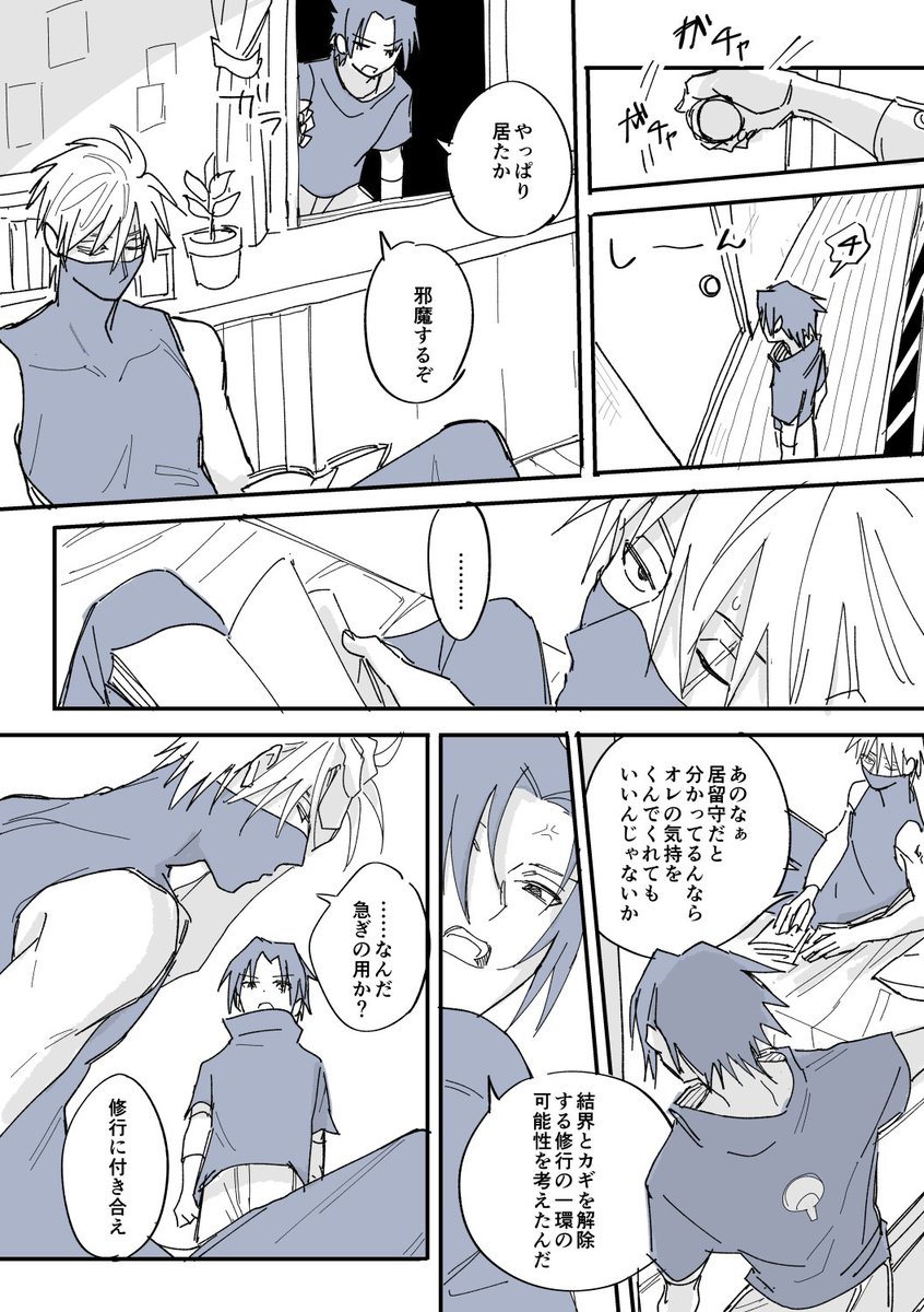 greenshelter211's tweet photo. サスカカ1/2
nrkkオンリーで描いた話と対のイメージで描いています https://t.co/NRH54l0PbE