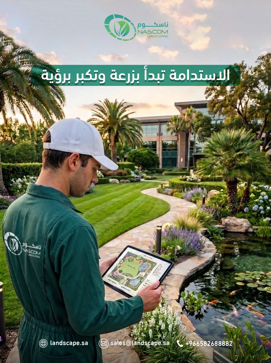 nascomlandscape's tweet photo. نمنح الطبيعة مساحة لتنمو...ونصنع للمكان حياة 💚

#ناسكوم_زراعية https://t.co/73eLi3G98G