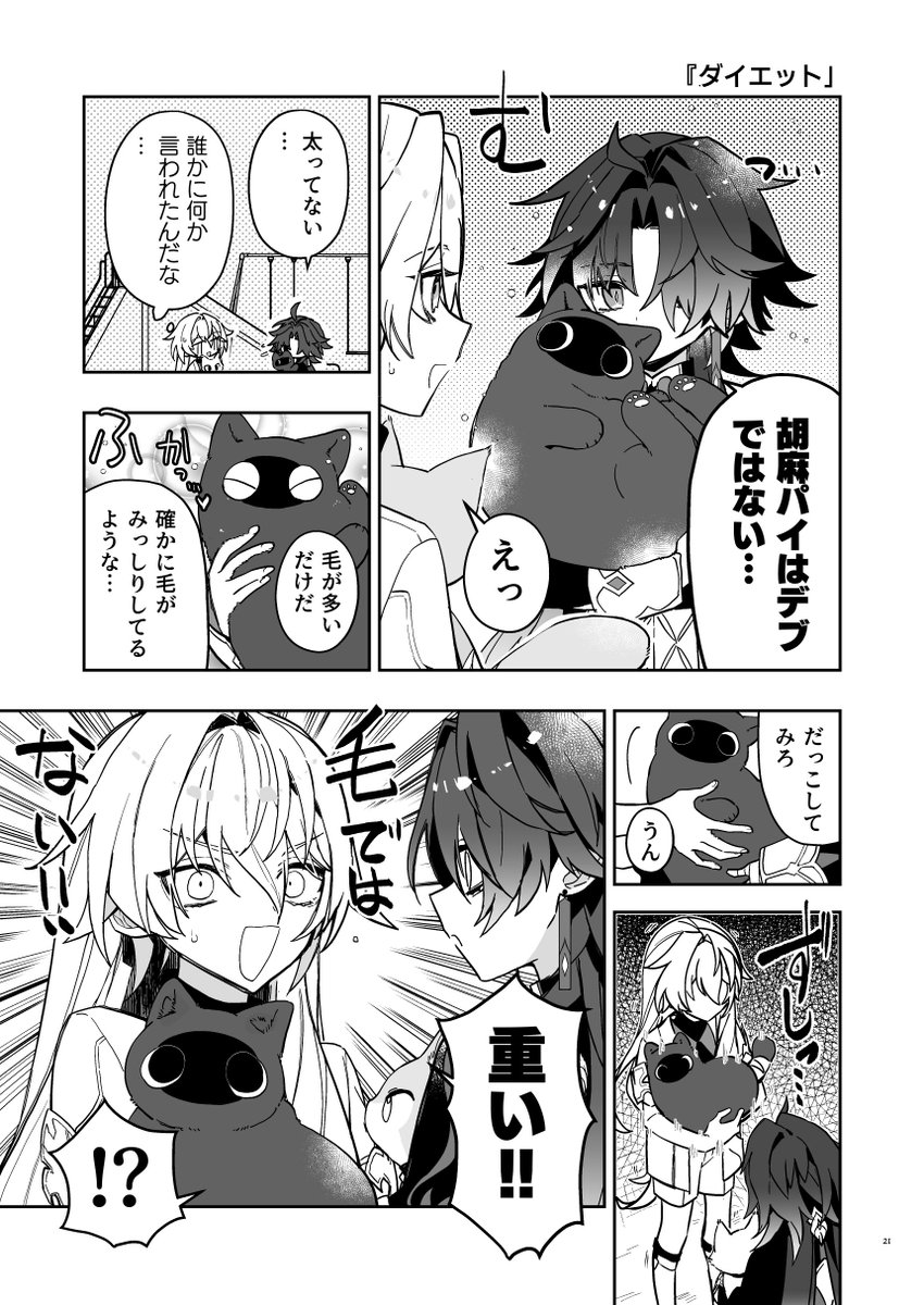 k4m's tweet photo. こどもの日シリーズで刃くんと羅刹くんと胡麻パイたち
（1/3） https://t.co/chGbgDmh48