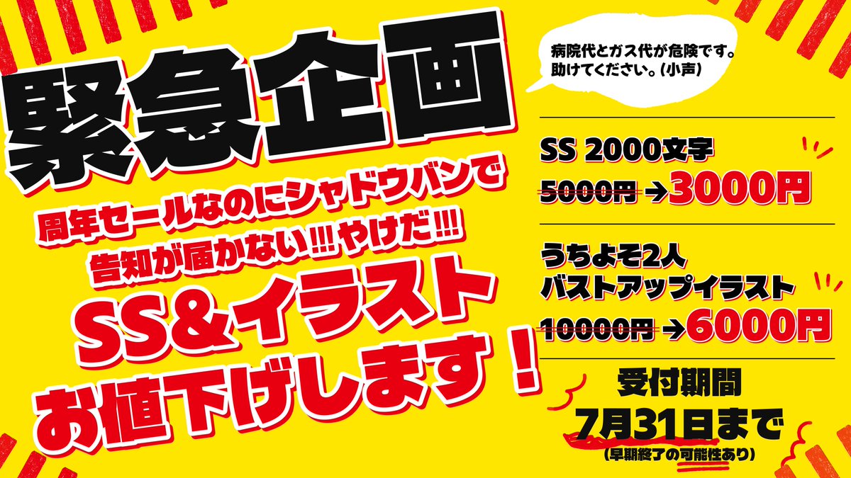 絶賛セール中さん専用ページ 絶賛募集中です‼️