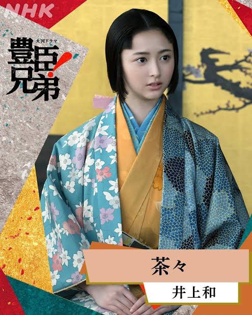 umeboshi106's tweet photo. 次の大河ドラマやっと和ちゃん出てくる！
めっちゃかっこいいかわいい！

 #井上和
 #豊富兄弟 https://t.co/ymsIMA12Z7