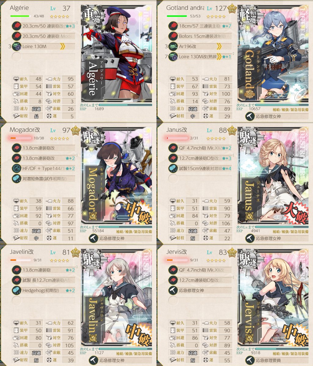 mayayah_ex's tweet photo. 26年夏イベ初ALL甲で完了。E5-4、ジャンバールが1隻しかなかったのでやまリシュで特攻。陸攻貧弱、水戦も改修不足なので装甲破砕（Y2はSじゃなくてAでOK）。同航以上でタッチ出してリシュが中破しなければかなり優位、あとはアルゴトモガが中破しないよう祈るだけ。ジャービスは鉄壁装備（？？？？） https://t.co/pCF9JdVtQs