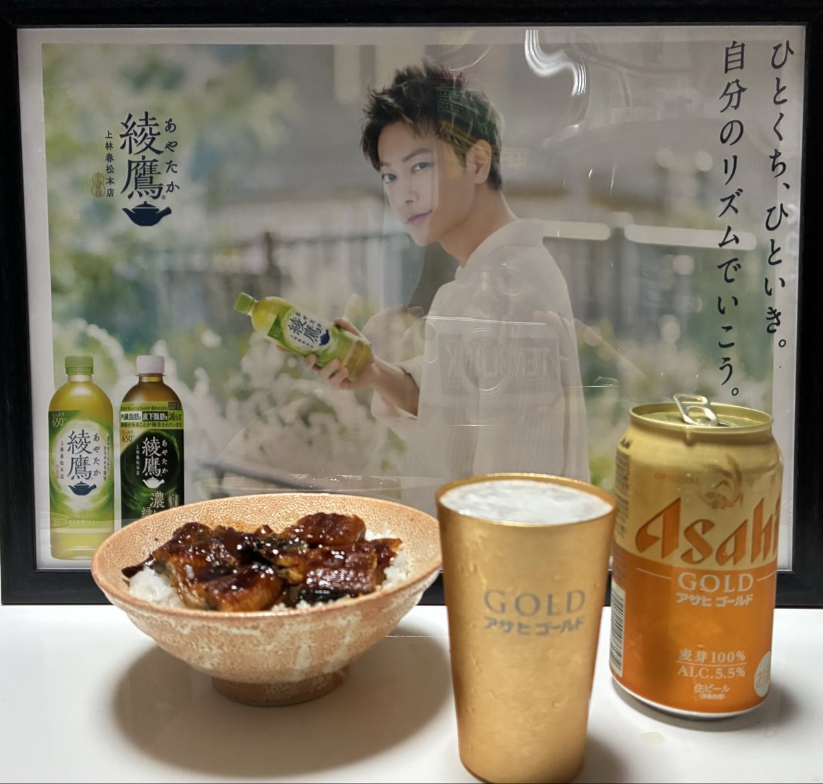 tkr310_285's tweet photo. 綾鷹のポスター見ながら
アサヒゴールド🍻と鰻をいただきます

これから #グラスハート 観ます
なんて幸せな1日でしょう💕💕

 #佐藤健 ℓσνє♡ https://t.co/tj7lMJQnQA