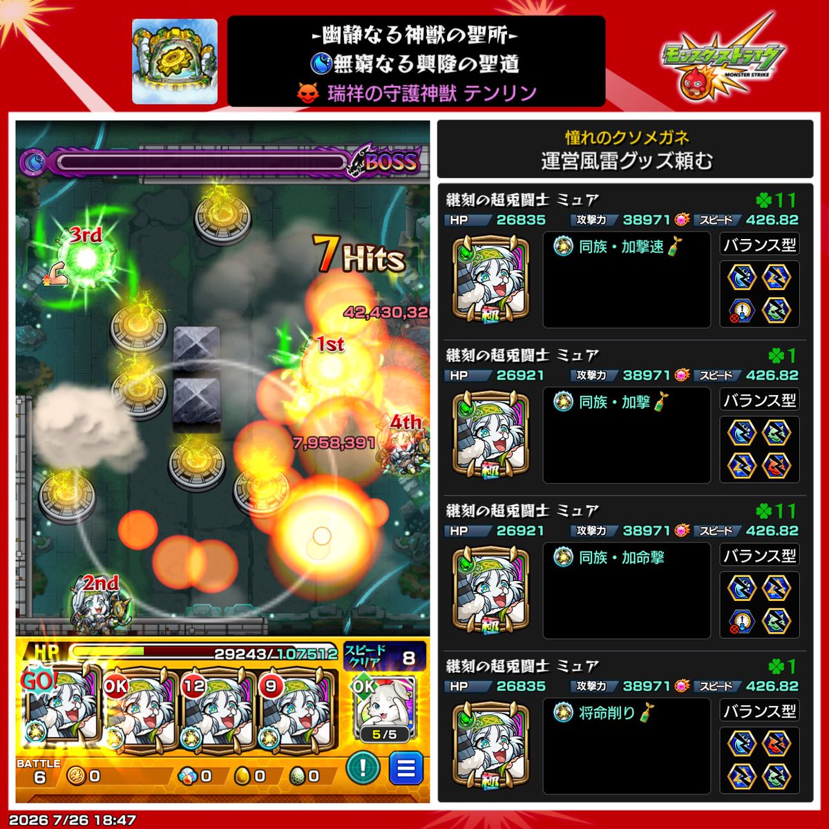 nVWKcDXObJsXKcd's tweet photo. とりまレキオウとツァィロンはクリア。
ムズすぎ。
適正がいるだけの星墓。 https://t.co/eu9vdhdUHn