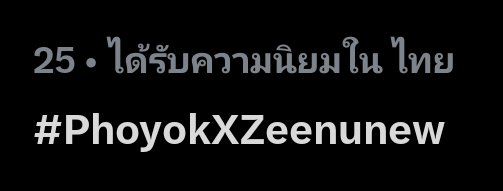 AfternoonZeeNew's tweet photo. มาแล้ว ๆ ฮึบ ๆ ไปกันต่อออ~ 💪🏻

#PhoyokXZeenunew https://t.co/fTnSzv1ixt