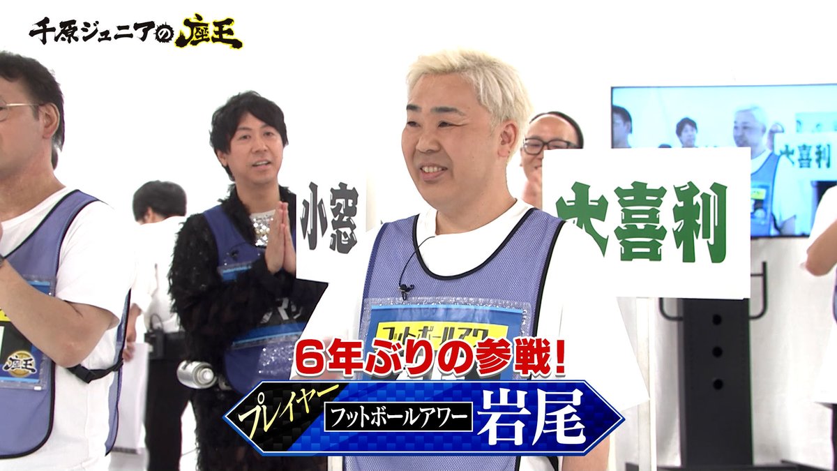 千原ジュニアの座王【公式】 tweet media