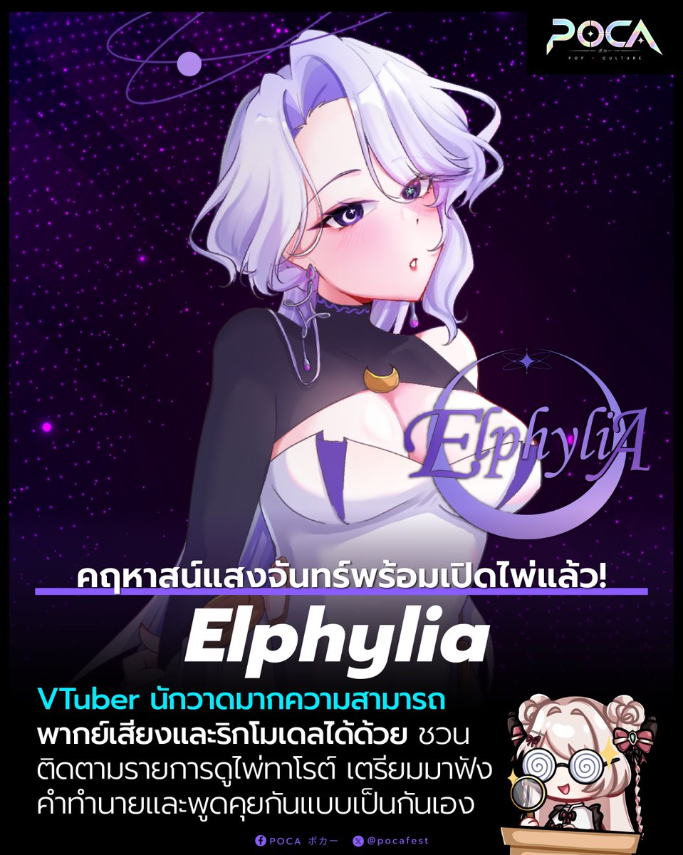 POCA ポカー เมื่อความชอบไม่ได้มีแค่ 1 tweet media