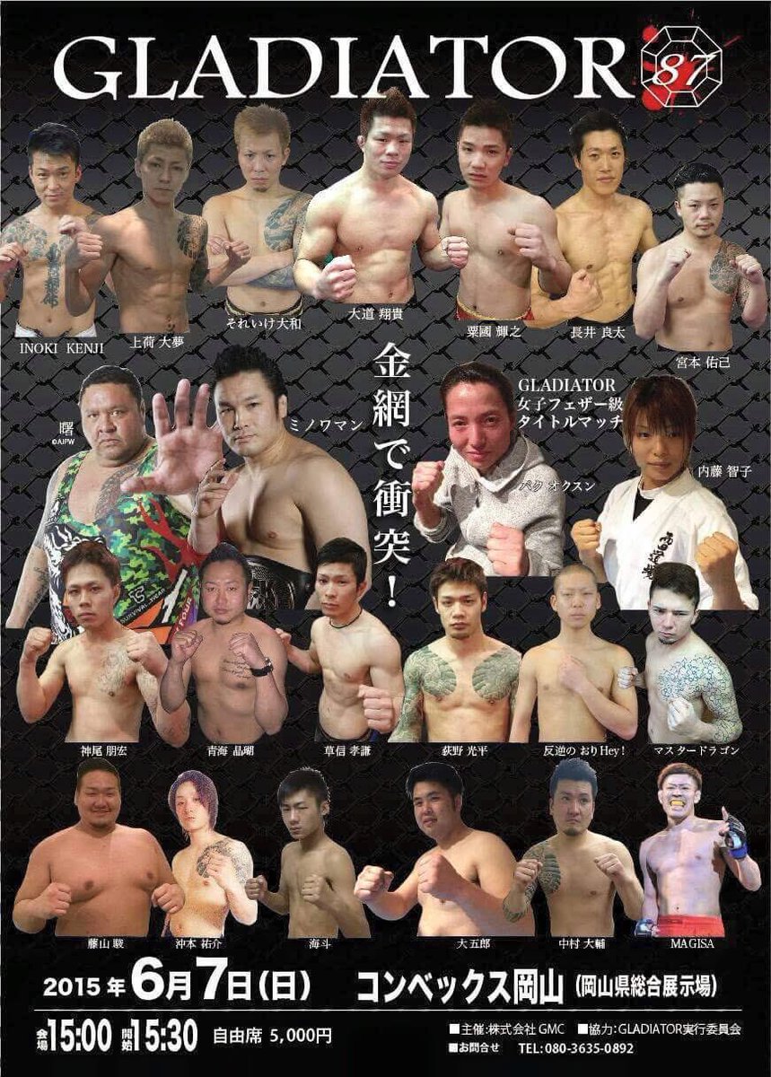 JF4745's tweet photo. @teru_remix0908 お疲れ様です🍻
11年ぶりの「コンベックス岡山」ですよ〜🔥 https://t.co/qO9RKmIk4b
