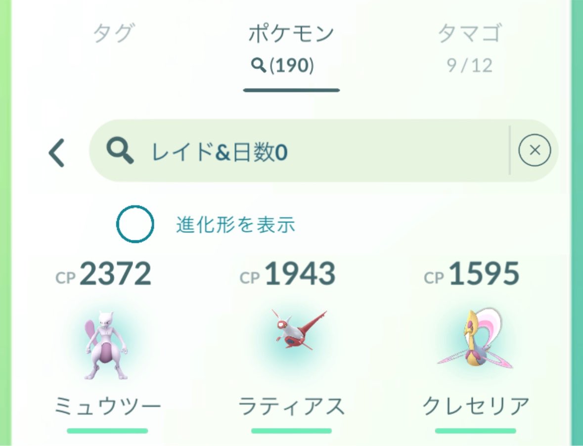 りく@ポケモンGO tweet media