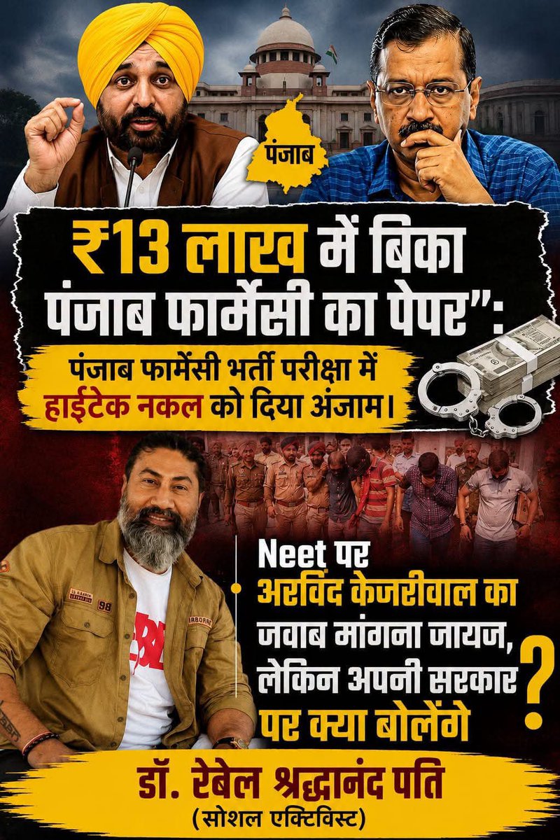ManishKeshani's tweet photo. @ArvindKejriwal गुर्गा नीचे देख ले,
पंजाब में तेरा बाप  को बोल देना चाहते हो,
आगे तुम्हारी वापिस तिहारी जेल इंतजार प्रतीक्षा हो रही है। https://t.co/rGBSz5wFnd
