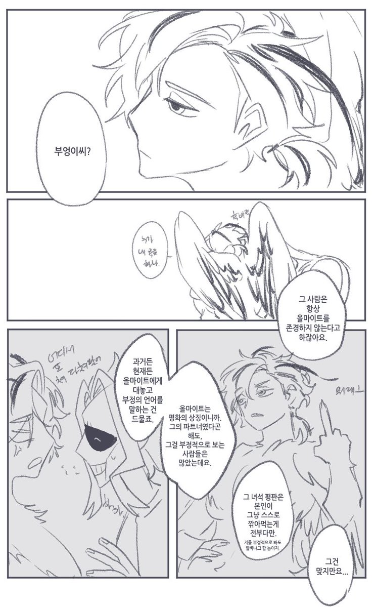 bibivavala's tweet photo. 왕부엉이씨 https://t.co/amO2oudgNb