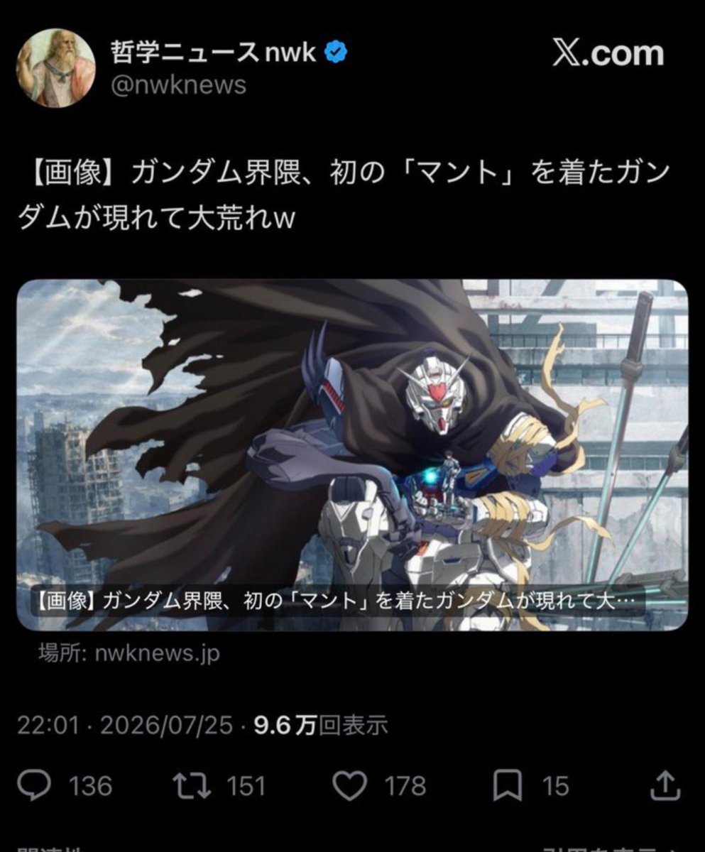 GNTOOQ08's tweet photo. ガンダムマントが初だとか何を言ってんだ😼 https://t.co/ddjp06M3Oy