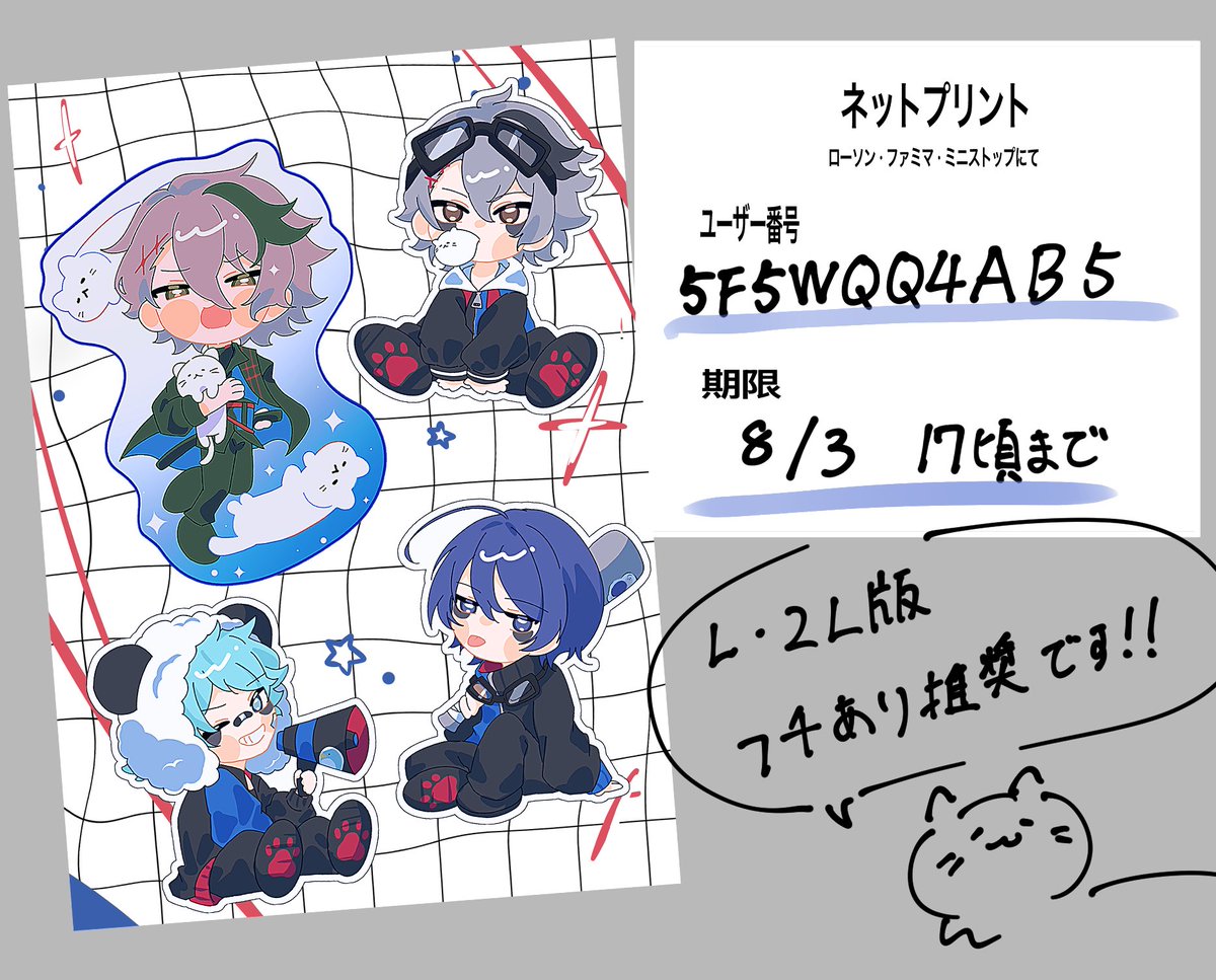 ao18601002's tweet photo. ﾈｯﾌﾟﾘ登録してきました🌟
ありえない切りにくさなのでそれでも大丈夫！という方いましたら是非〜🫶💓

8月3日17時までです https://t.co/Drs5ZuFCTo