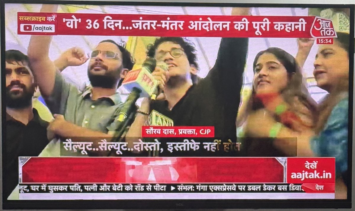 ReporterVikrant's tweet photo. बच्चों के आंदोलन को एक दिन दिखाया नहीं और बेशर्मी ये कि अब दिखा रहे हैं, “वो 36 दिन….जंतर-मंतर आंदोलन की पूरी कहानी” 

ये किसी एक चैनल की नहीं, पूरे मेनस्ट्रीम मीडिया की है https://t.co/eOVNl8GJf3