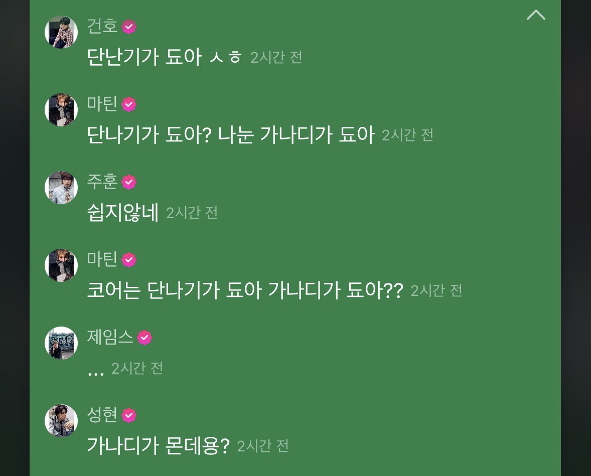 yeooogi's tweet photo. 방이 나뉜이유 https://t.co/KjRUhBfBOy