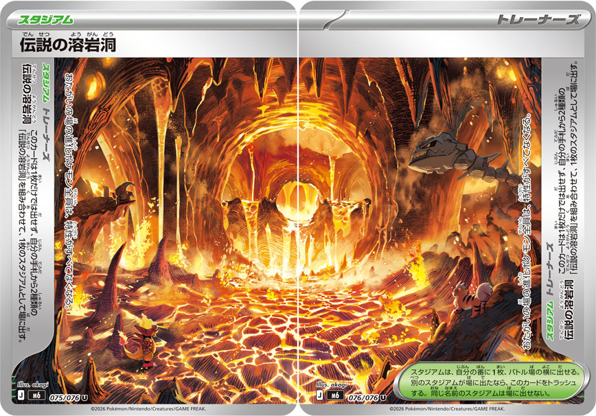 PokeGetInfoMain's tweet photo. 拡張パック「ストームエメラルダ」に収録されている2枚1組のスタジアムは1パックに2枚セット封入ではないようです

V-UNIONや白熱のアルカナ(シールド戦対応パック)のVとVSTARみたいにセットで封入されているわけではないみたいです💦

✅2枚1組のスタジアム
・伝説の海溝
・伝説の山頂
・伝説の溶岩洞

✅公式の開封動画はこちら
https://t.co/6WfsdK2J0J