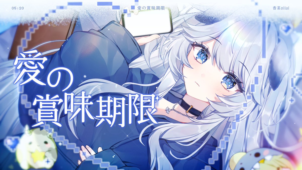 XC51121's tweet photo. 🌿新Cover上線🌿愛の賞味期限- tuki. (香菜51121 cover) 

謝謝大家這陣子陪我一起比賽
大家都辛苦了！
小狗賽後歌回結束後一起來聽新Cover吧！

待機室連結: https://t.co/9qn79IFL6F https://t.co/I3t002j7F1