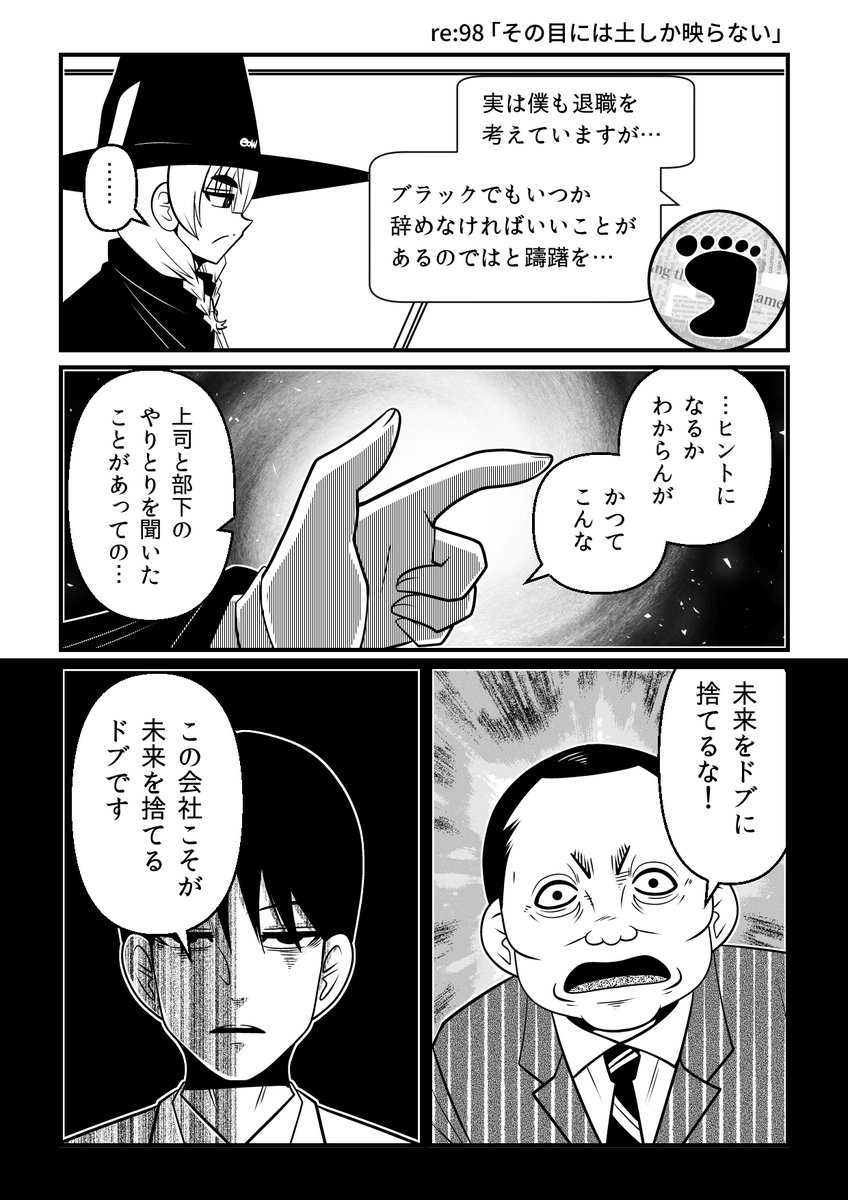 yohsuken's tweet photo. 「辞めるべきか残るべきか…」退職を考えし者に、不老不死インフルエンサーは？

『５６００歳の不老不死インフルエンサーいわく。』第５２話更新！
https://t.co/BywxPzIwTo https://t.co/8hAdRzkqx7