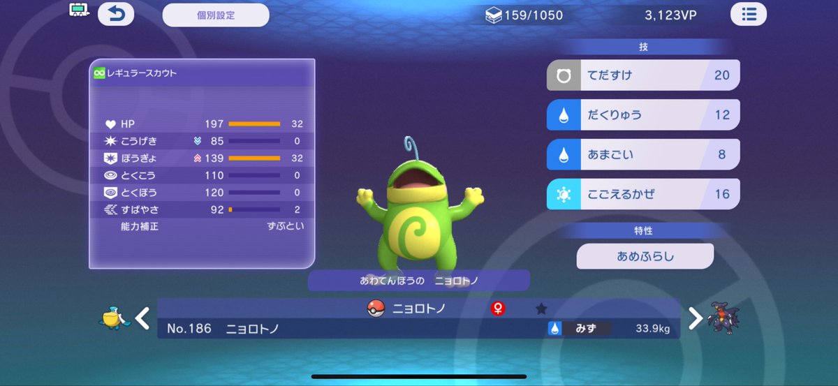 Hibis_Kasu_'s tweet photo. #ポケモンチャンピオンズ

 あれくるうゲッコウガアツい
バジリスク読み直すか🥷

ひとをしらないがレアな二つ名なの知ってたけど他のもレアなのね🫤 https://t.co/2wwiEhSfdL