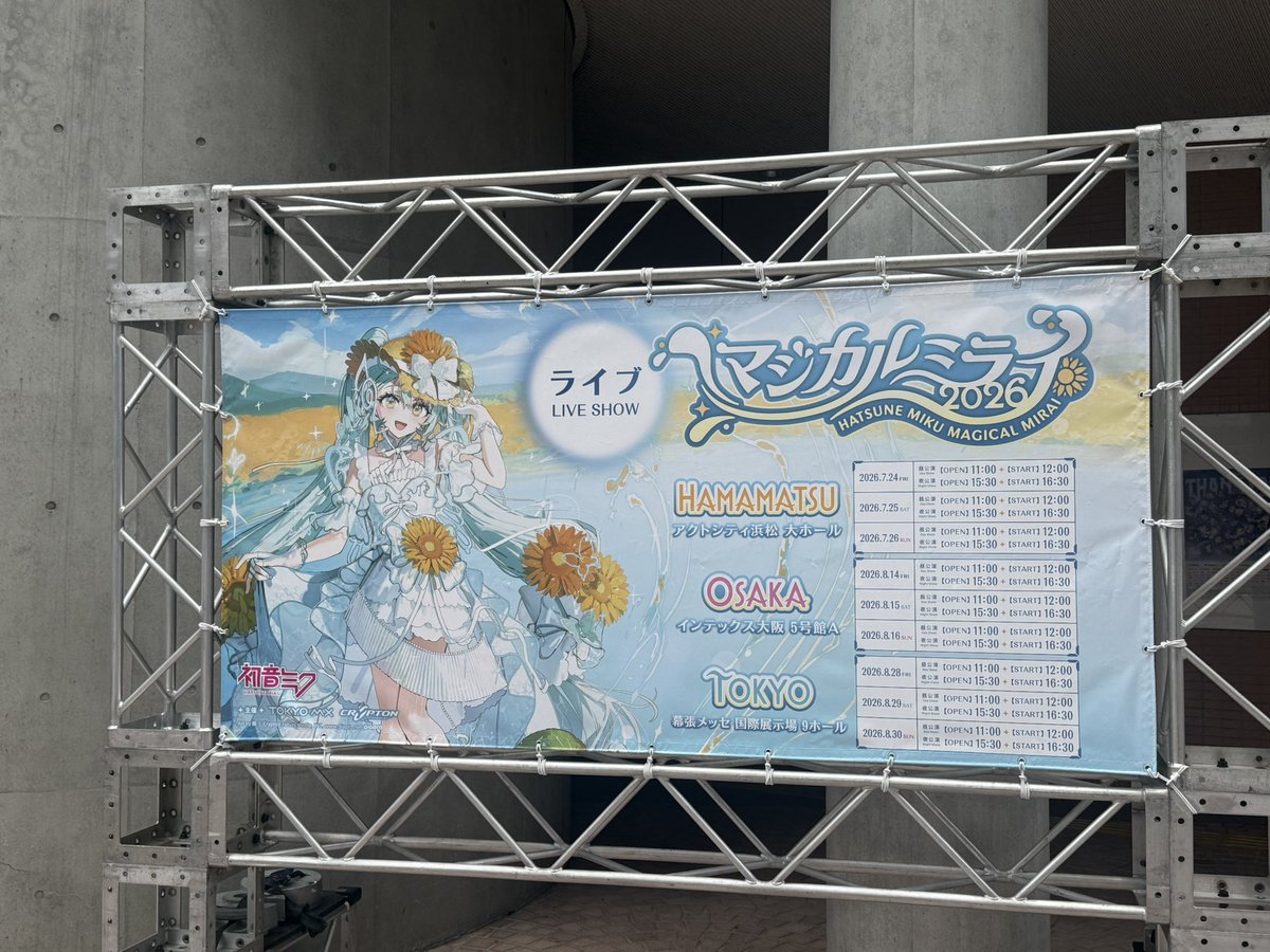 5233_nks's tweet photo. マジカルミライ地元開催！
セトリ最高だったし席も良かったし会場も観やすかった
6年目にして初めて円盤買います https://t.co/oTKyMhaPFy